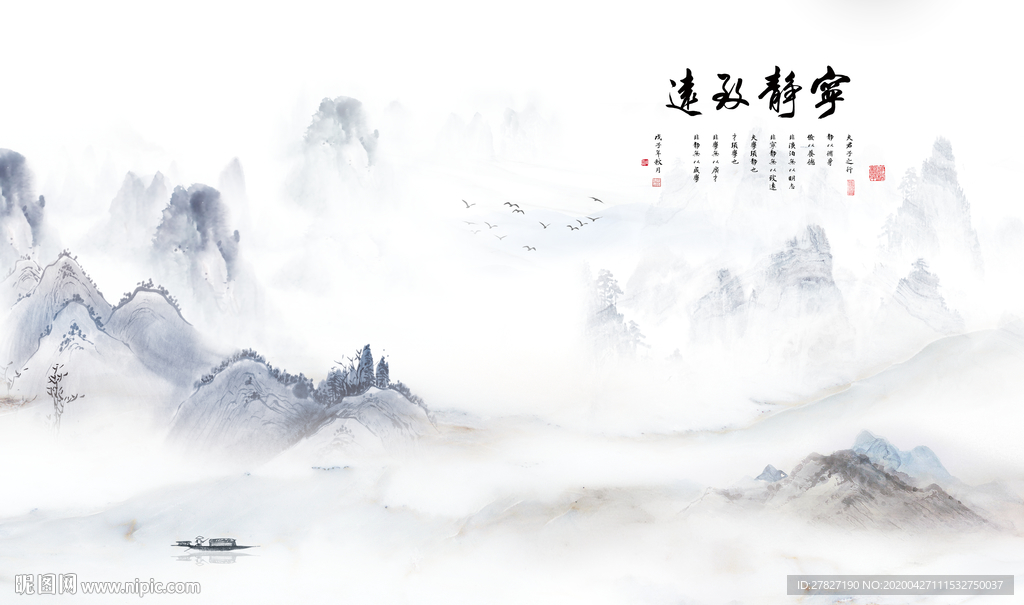 新中式 宁静致远 水墨山水 大