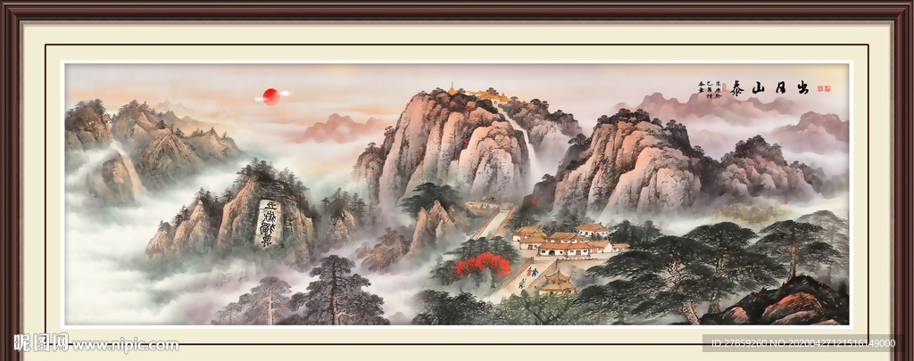 泰山