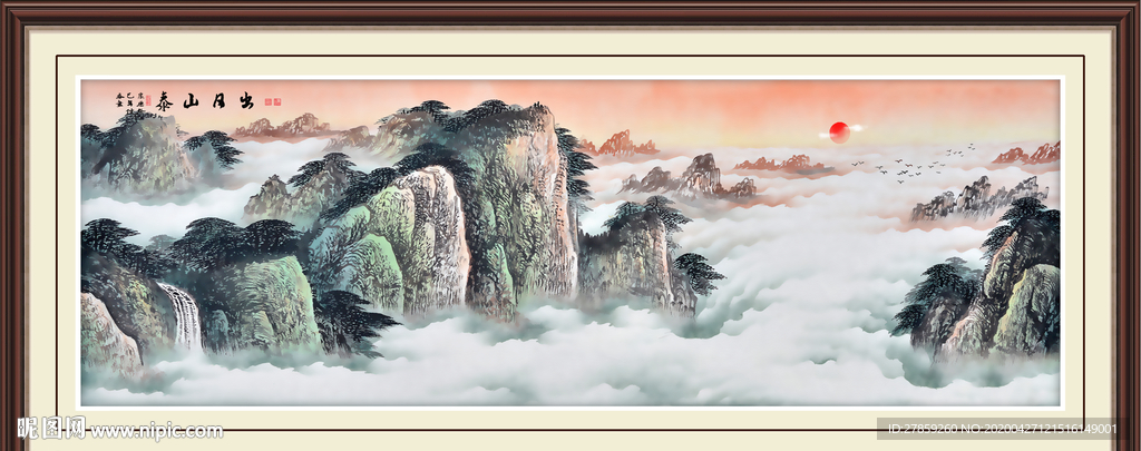泰山