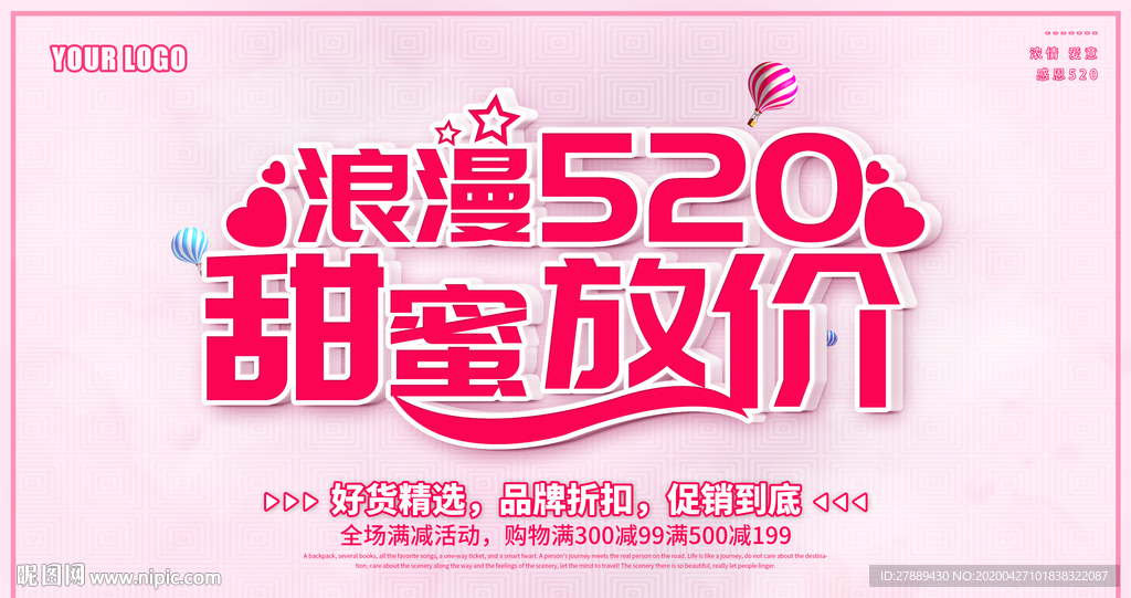 520海报