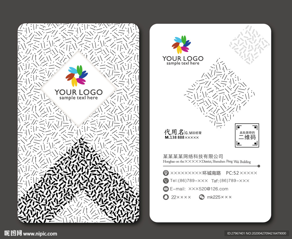 个性名片 创意名片