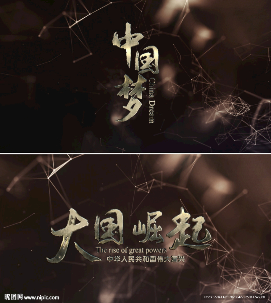 大气质感金属文字片头