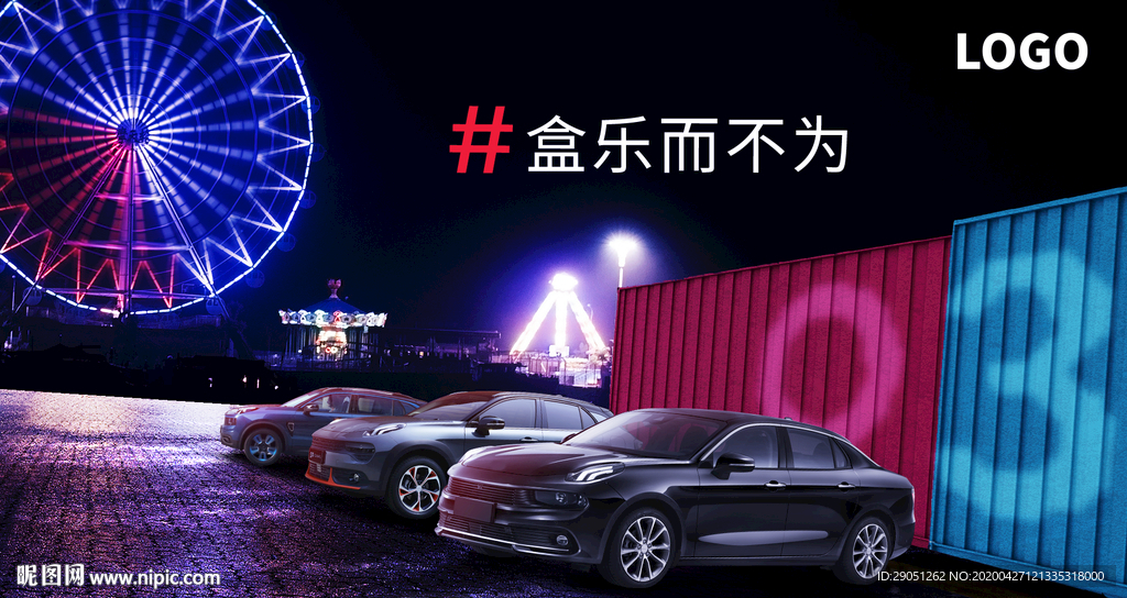 汽车海报 汽车KV