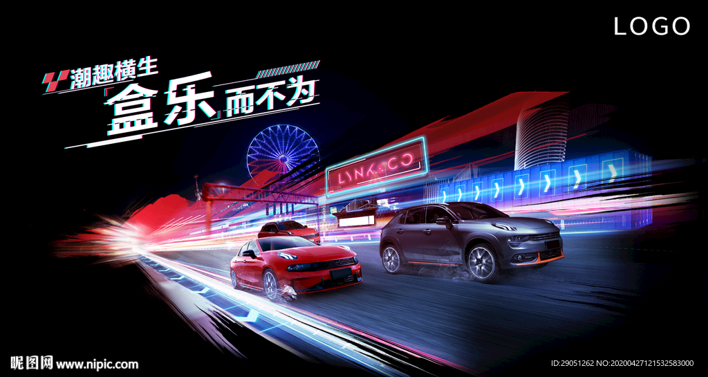 汽车海报 汽车KV