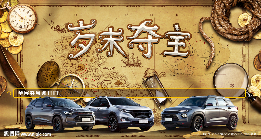 汽车海报 汽车KV