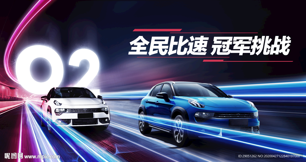 汽车海报 汽车KV