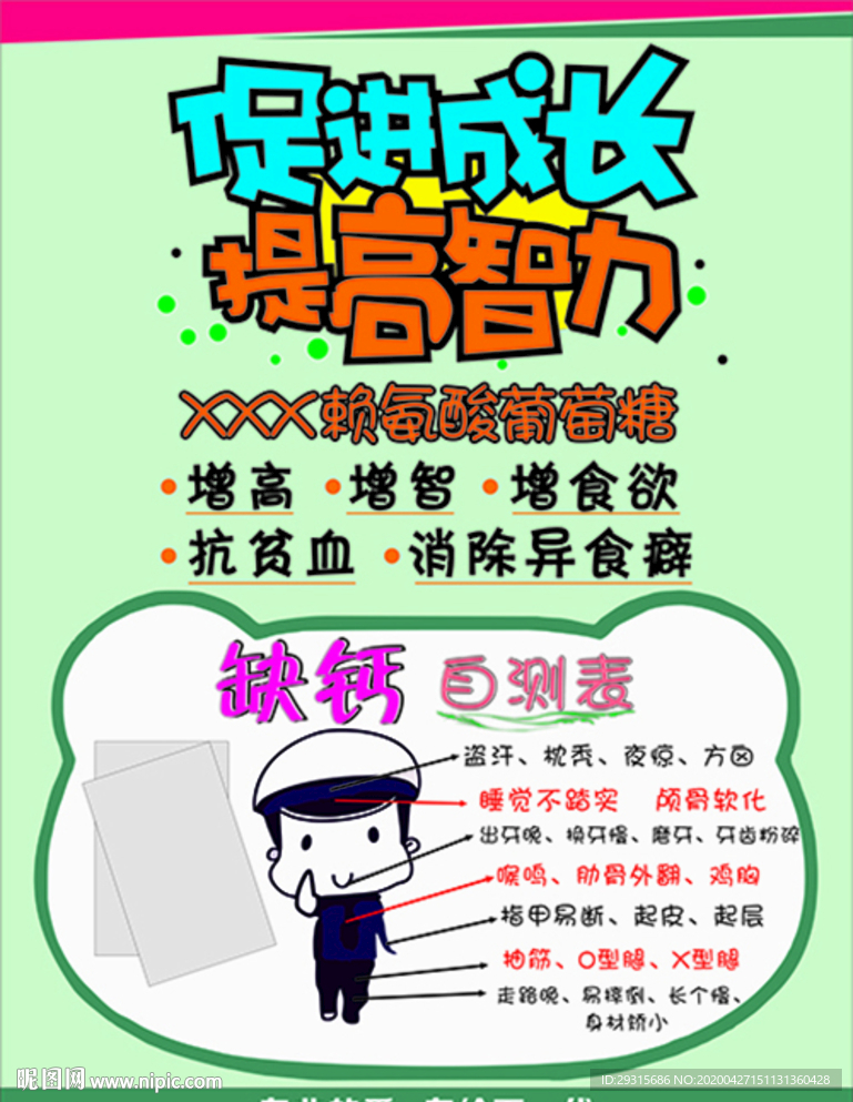 促进成长