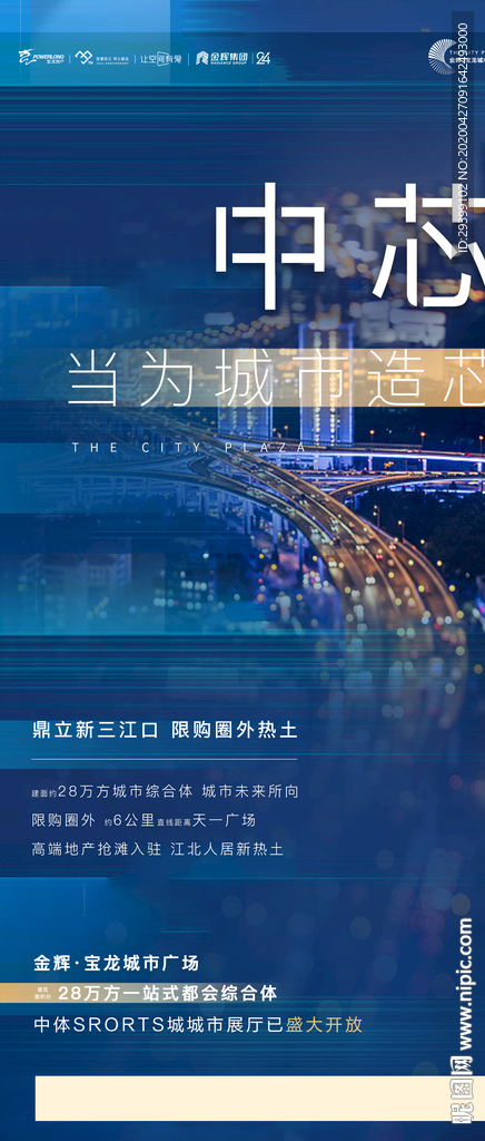 商业海报