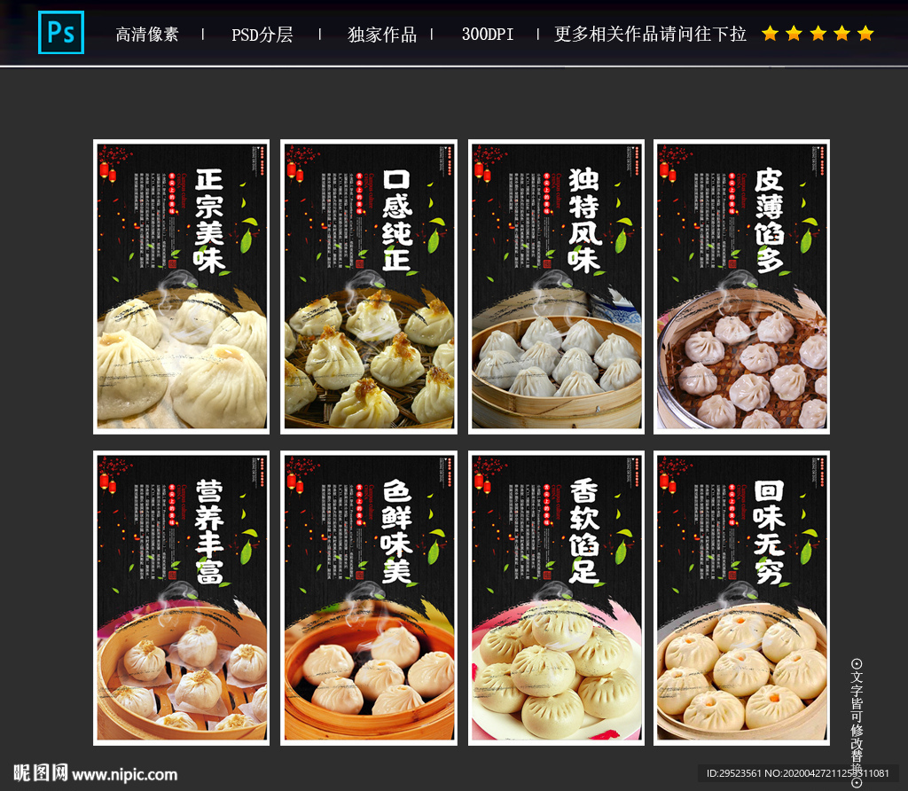 小笼包