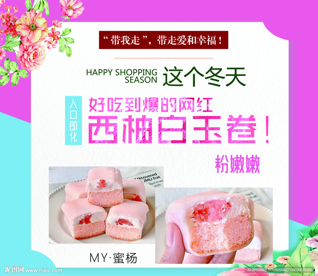 西袖白玉卷