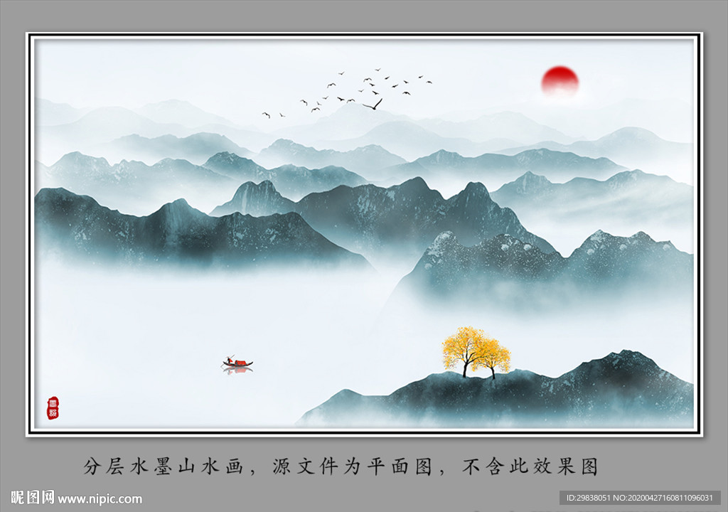 新中式山水画
