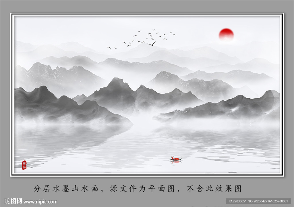 新中式山水画