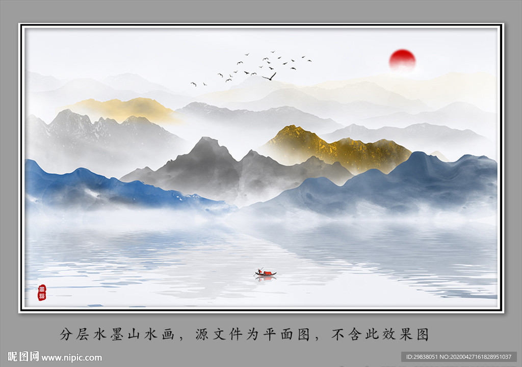新中式山水画