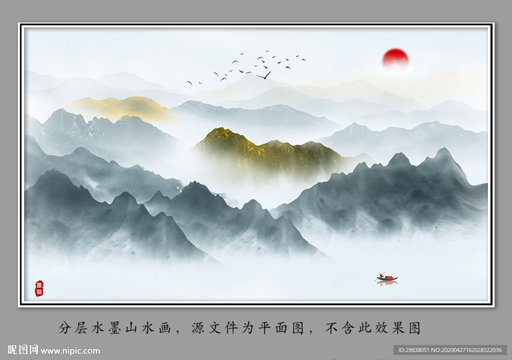 水墨山