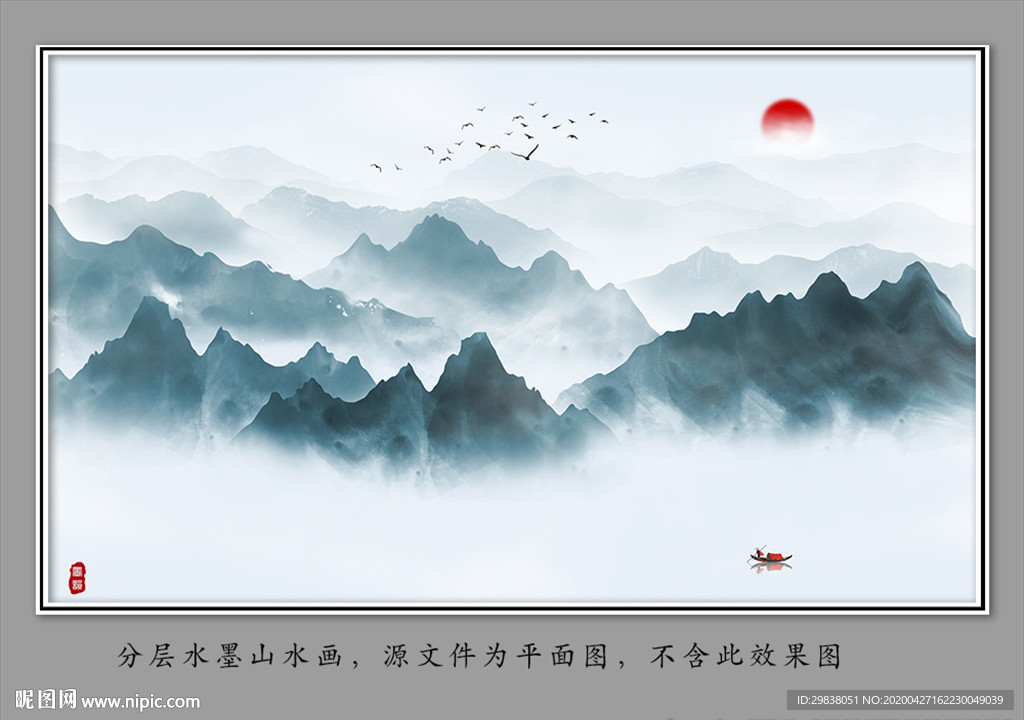 水墨山