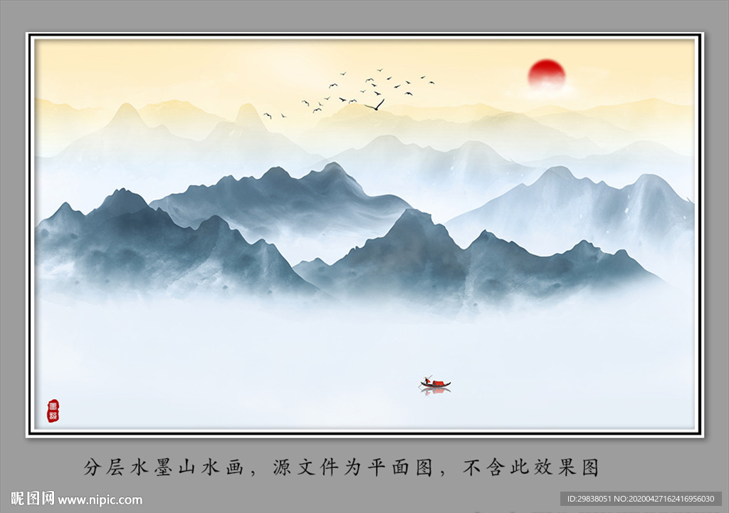山水画