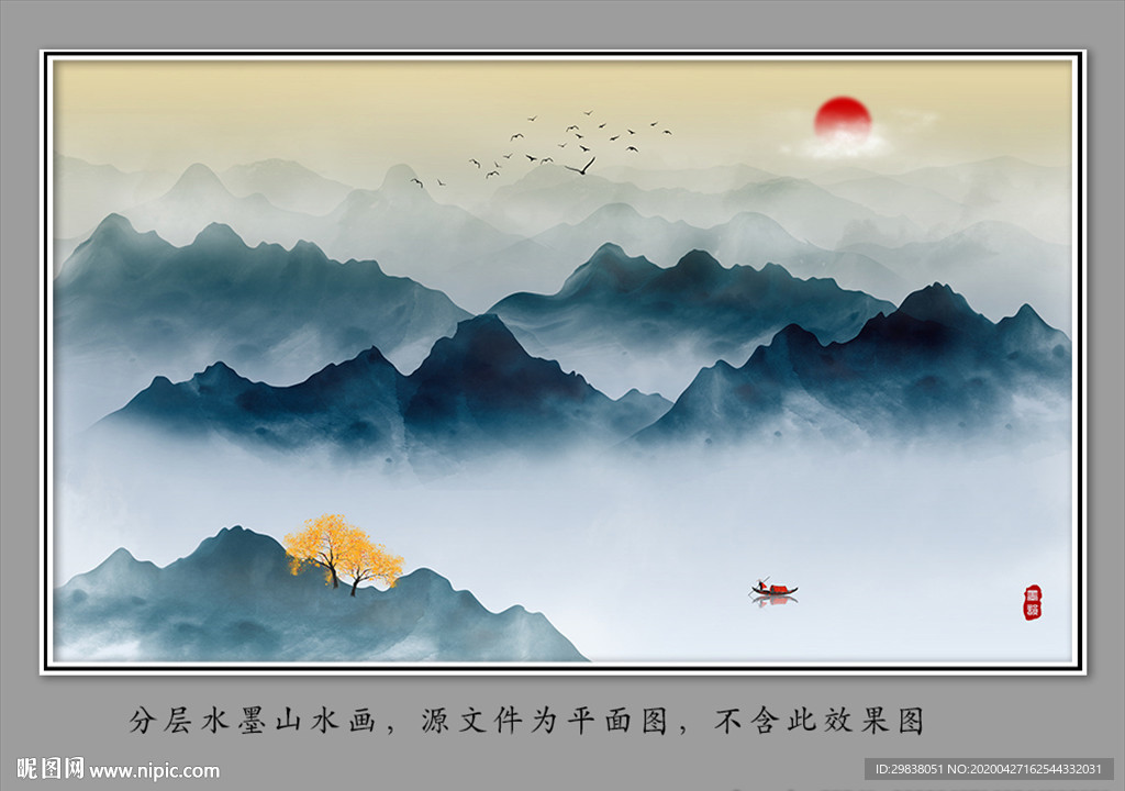 水墨山水