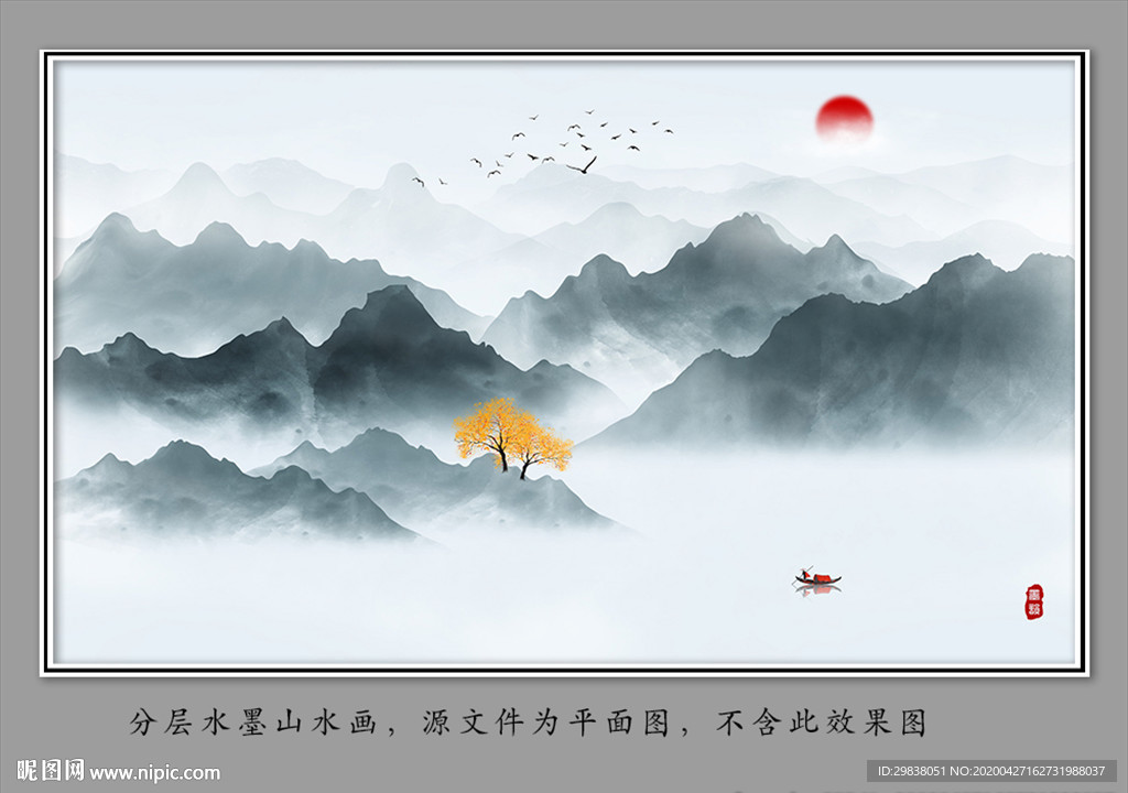 水墨山水画