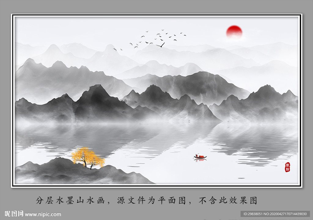 水墨山水画