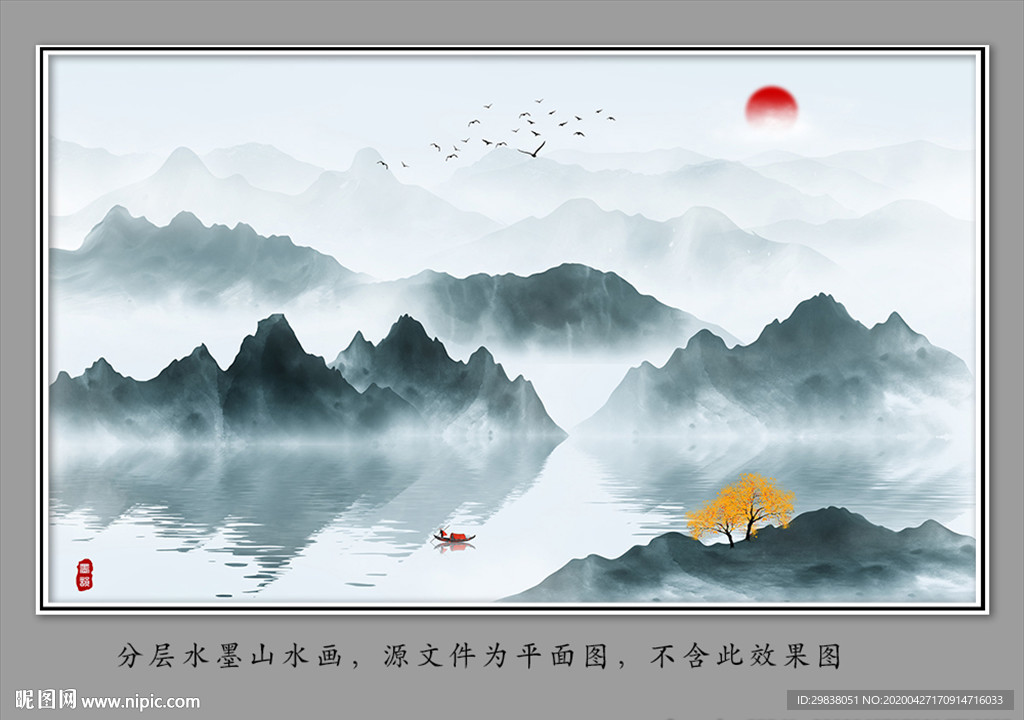 水墨山水画