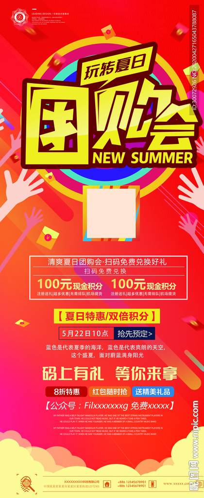 团购会图片