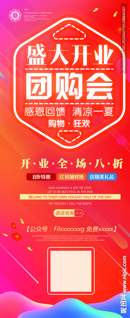 团购会图片