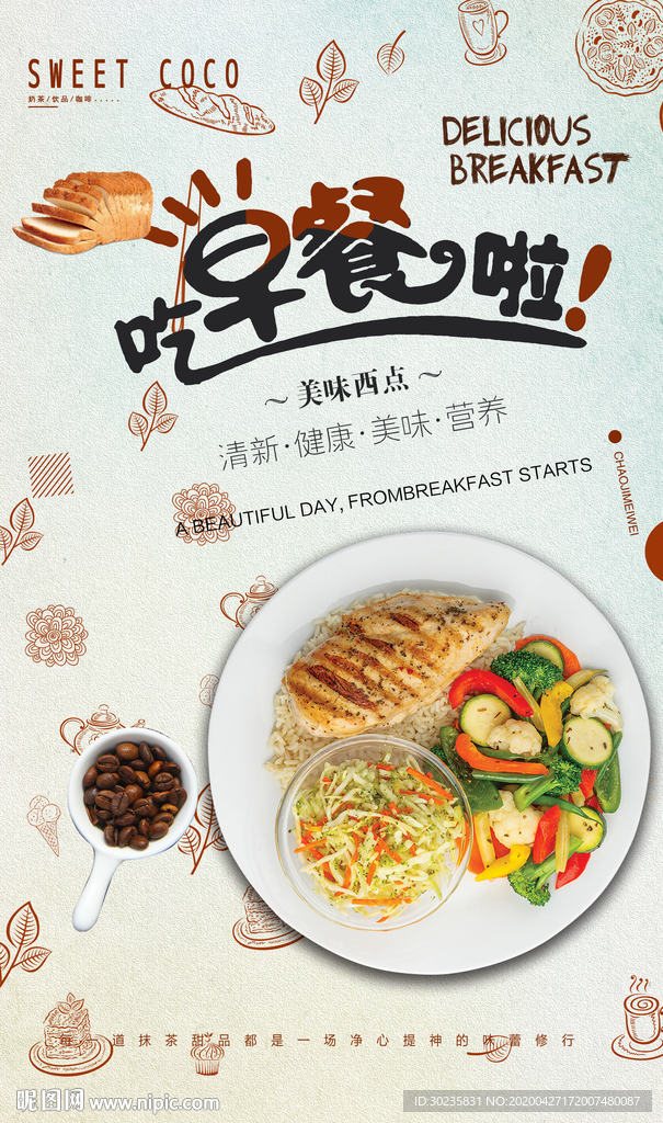 早餐