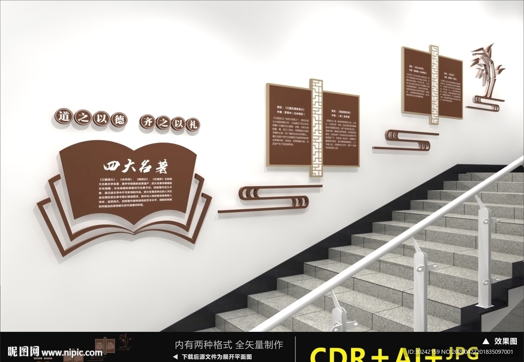 校园楼道文化