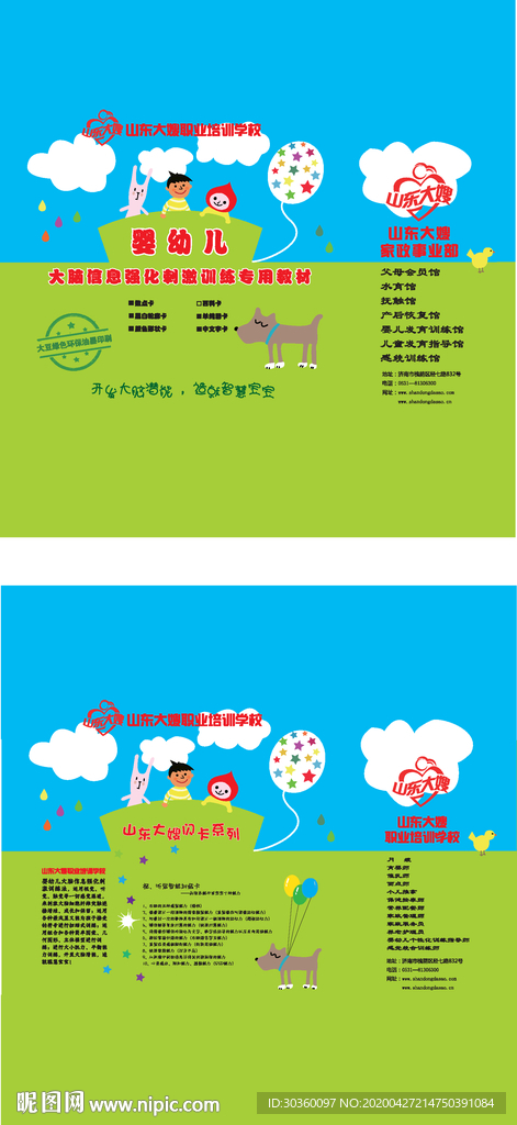 闪卡包装盒 包装设计