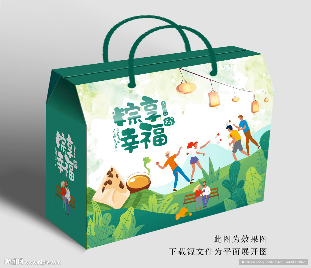 粽子包装