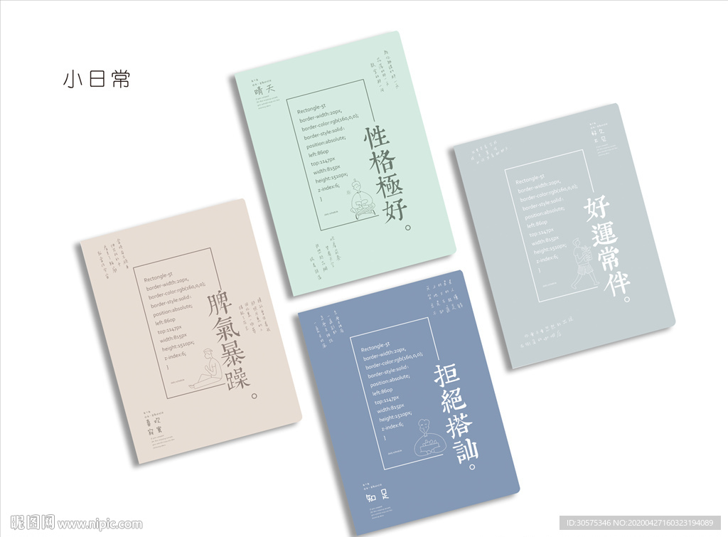 本子 本本封面