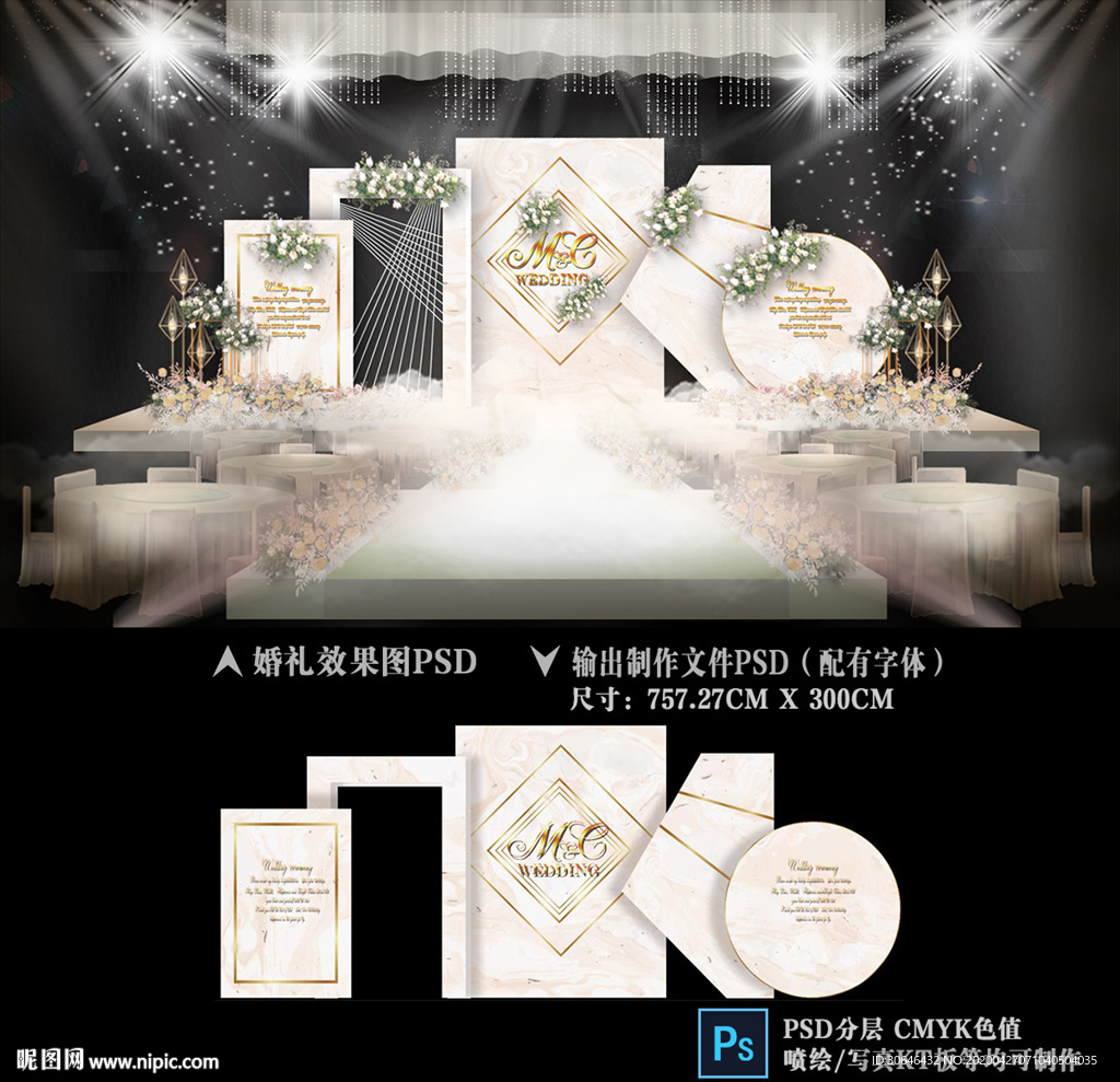 香槟色婚礼