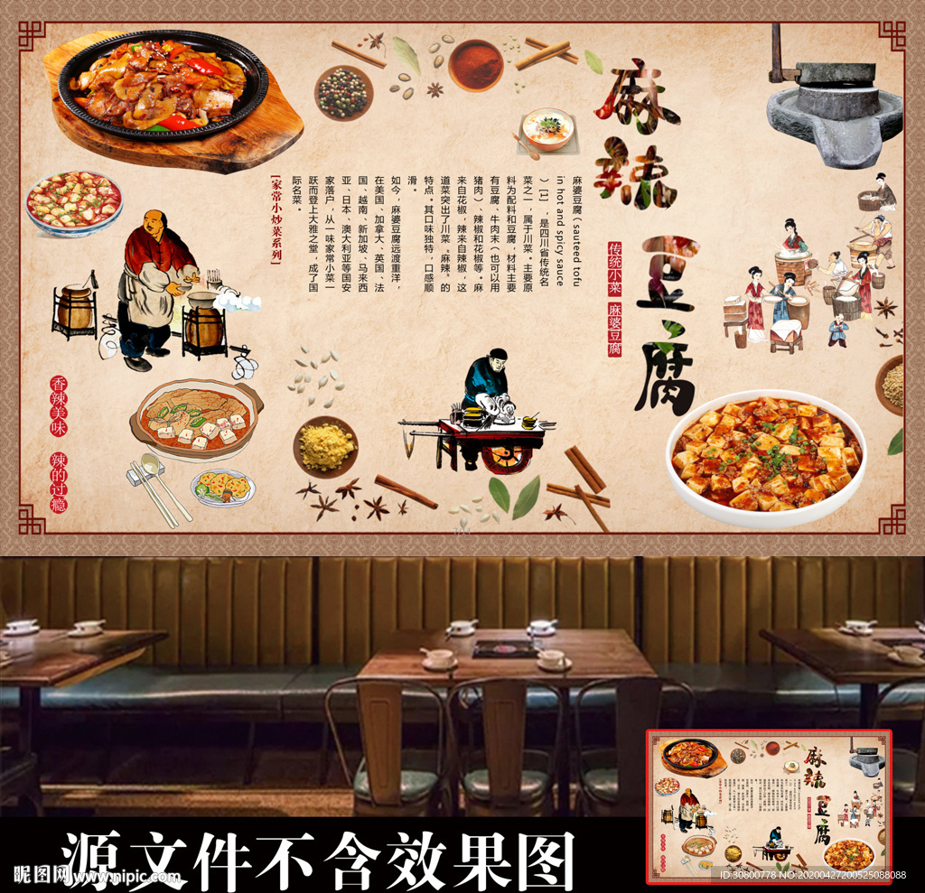 麻婆豆腐