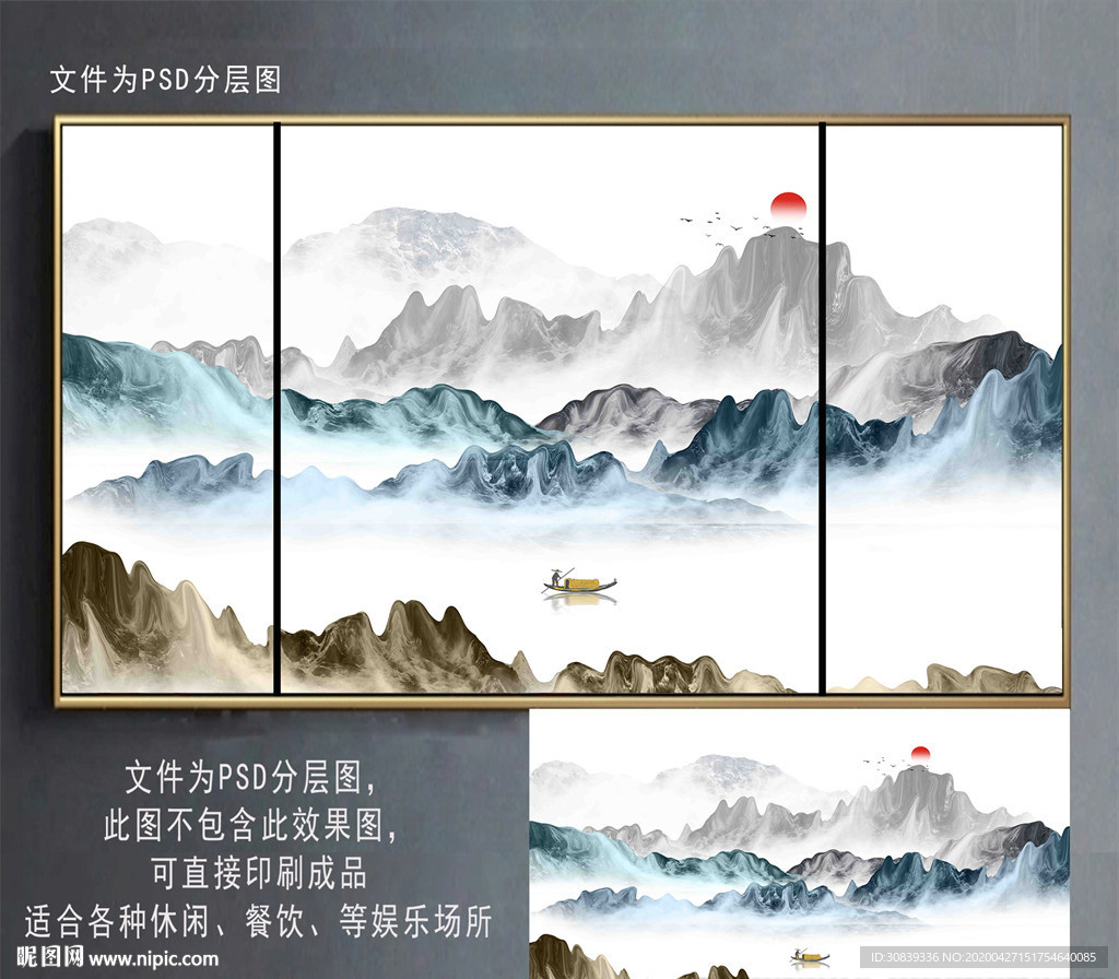 山水
