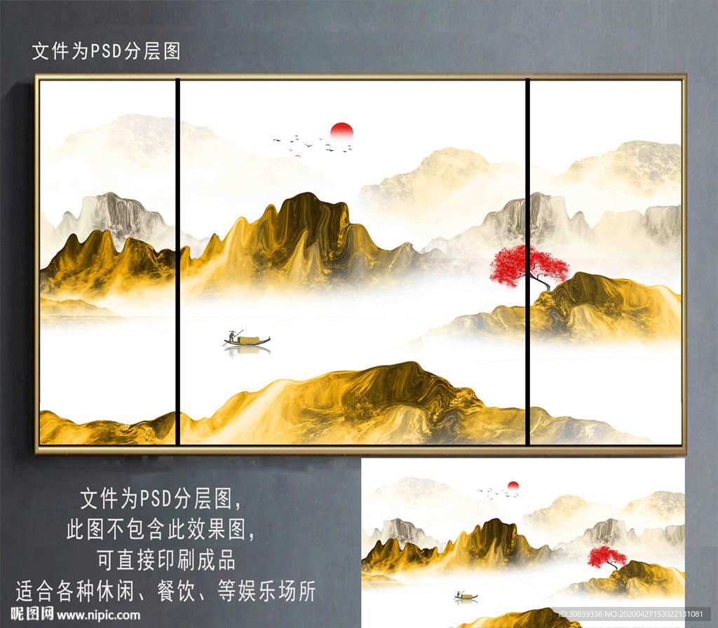 金色山水