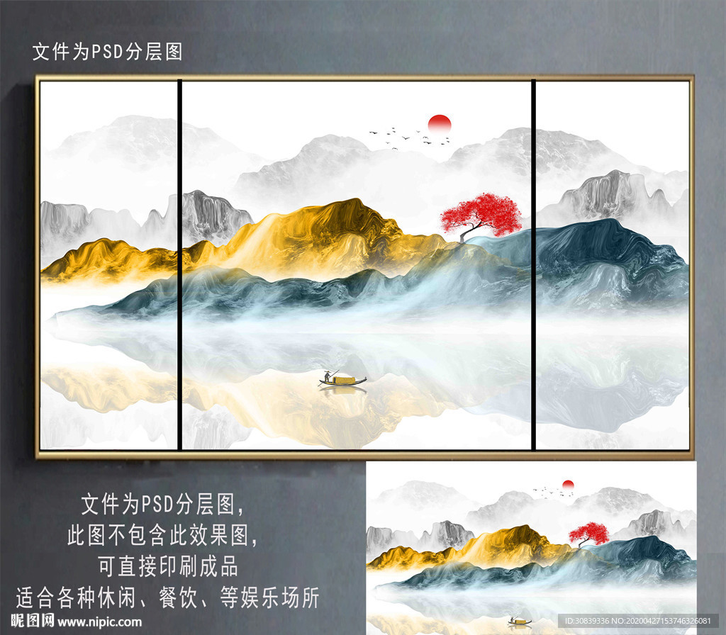 山水画