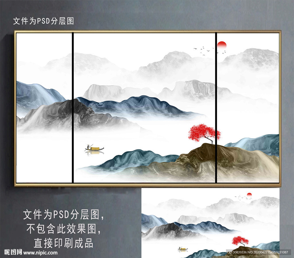新中式