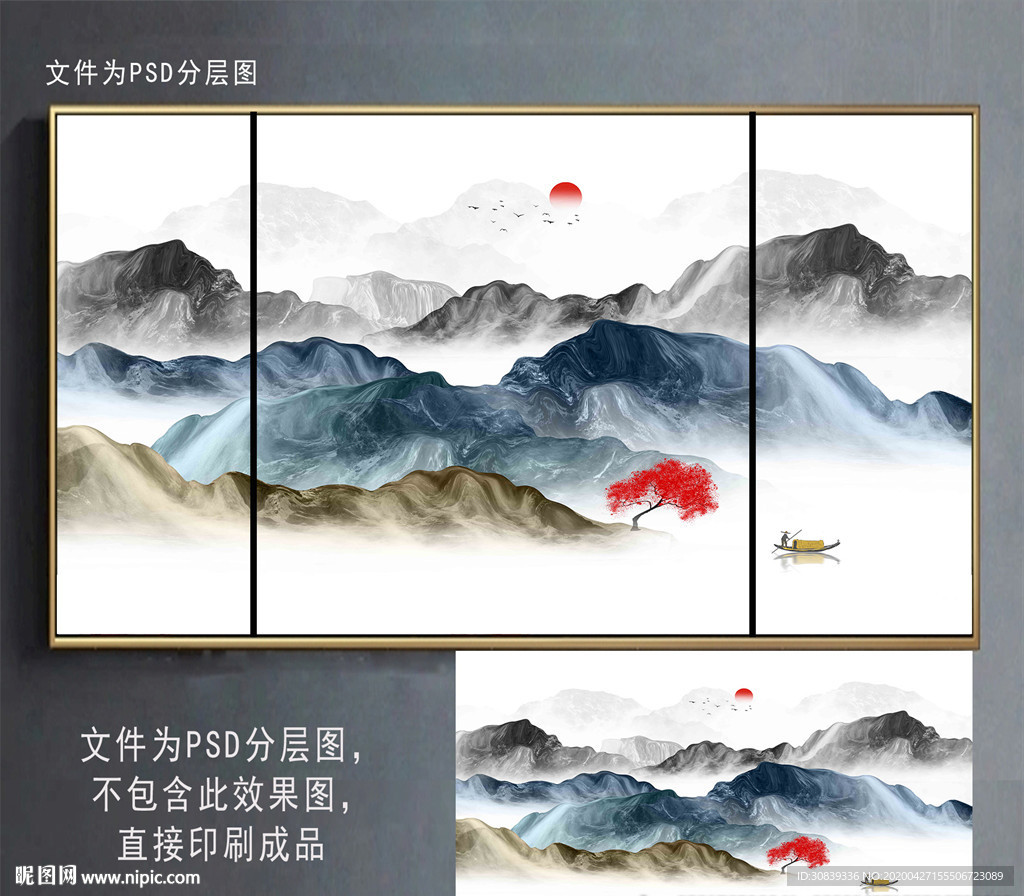 新中式山水水墨画