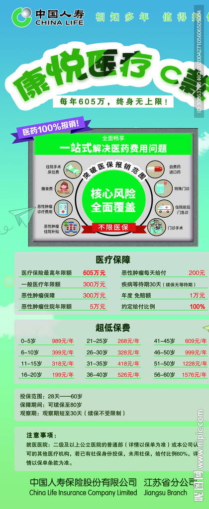 康悦医疗C款