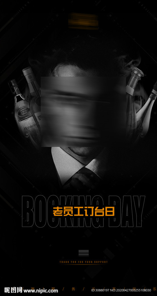 老员工订台日