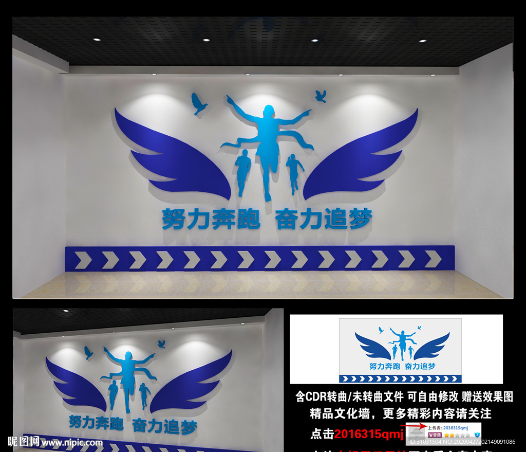 公司文化墙 企业励志文化墙
