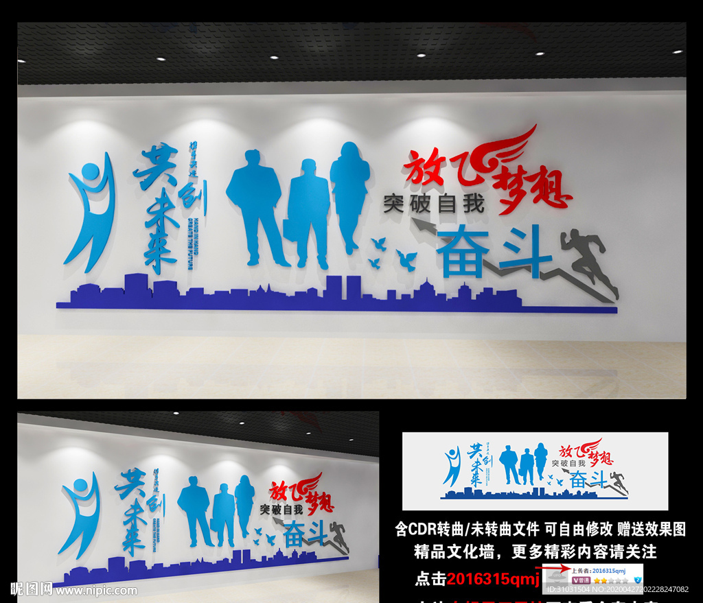 放飞梦想公司宣传企业文化墙