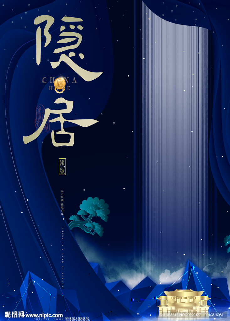 地产海报