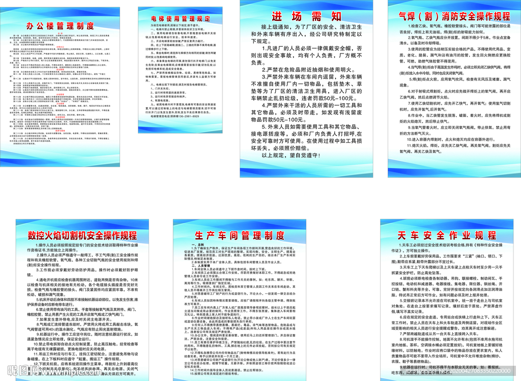 工场制度牌