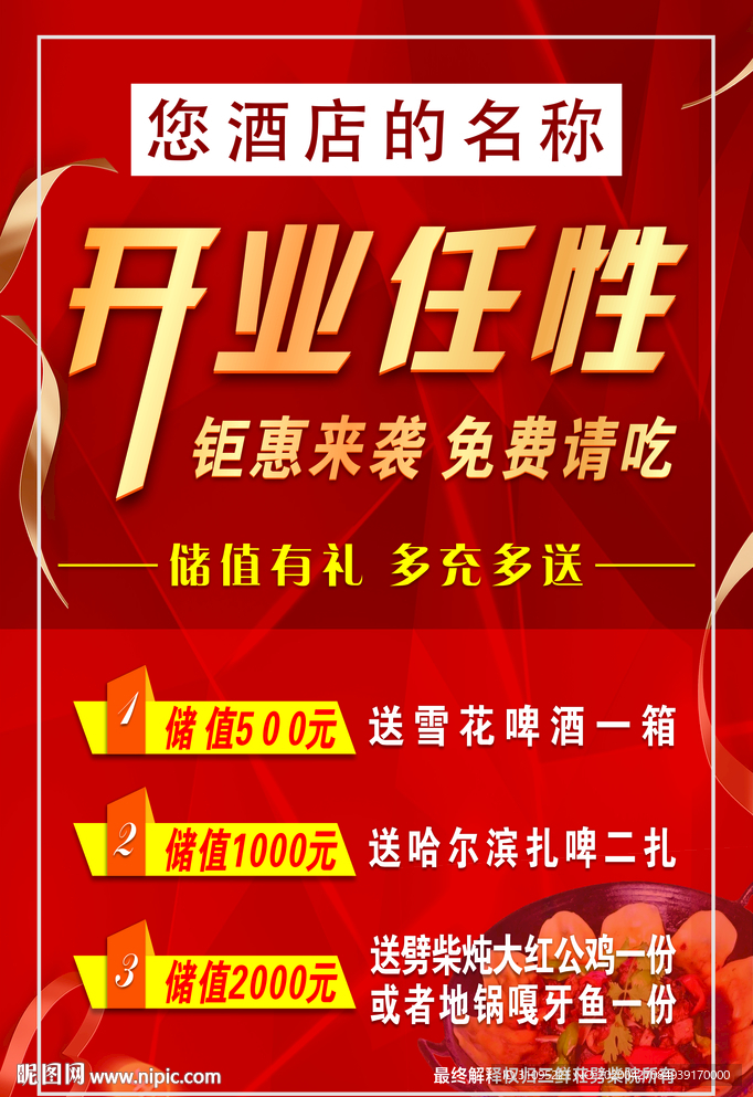 农家乐餐厅