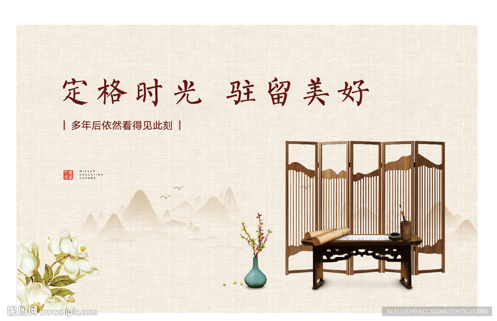 新中式画面