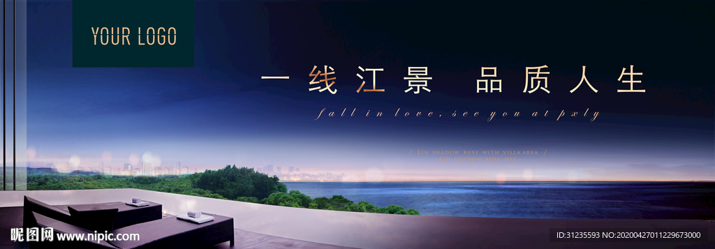 高端地产广告