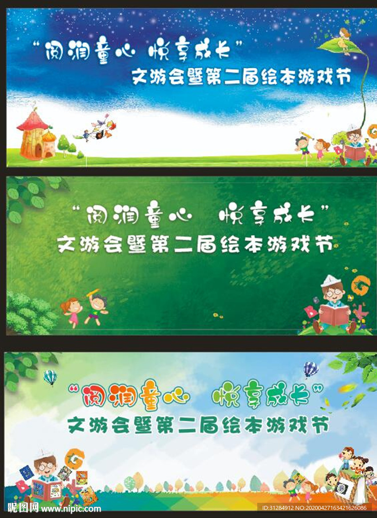 幼儿园背景