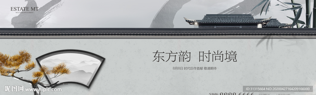 中式庭院地产提案 新中式地产