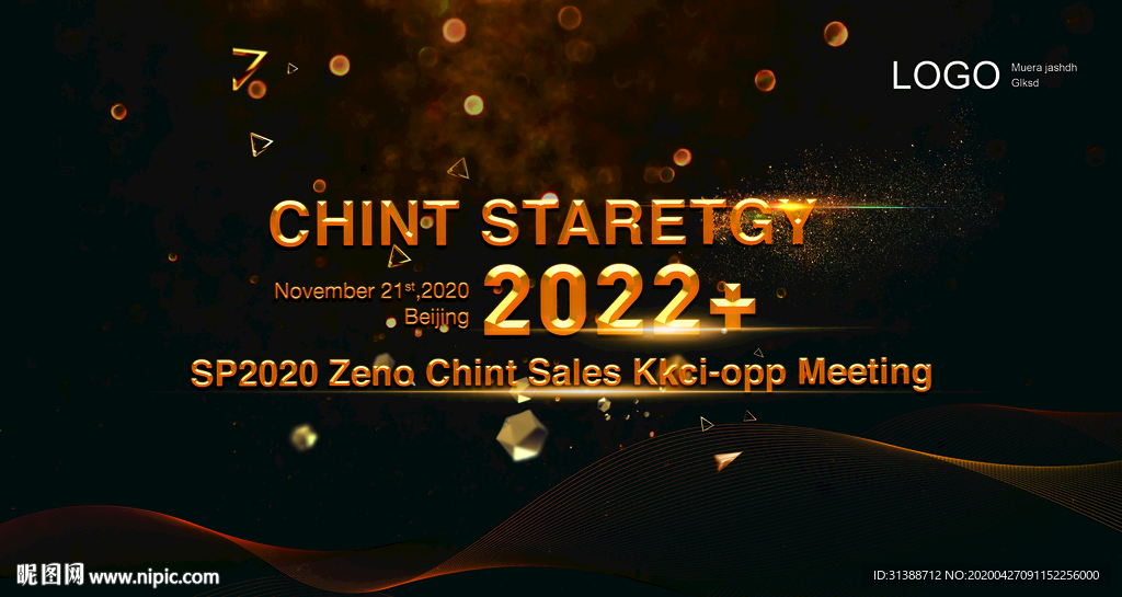 会议晚宴黑金色